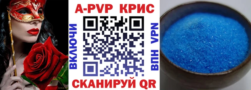 Alpha PVP СК КРИС  Рузаевка 