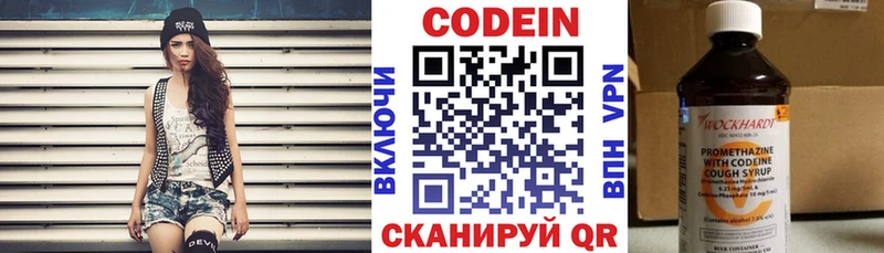 Кодеин напиток Lean (лин)  наркотики  Рузаевка 