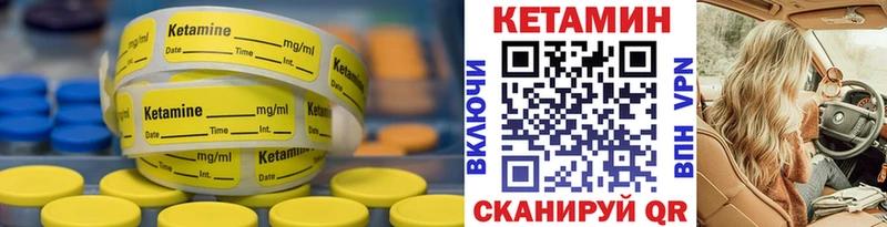 Кетамин VHQ Рузаевка