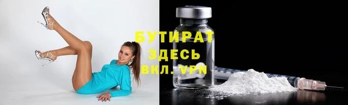 стафф Верея